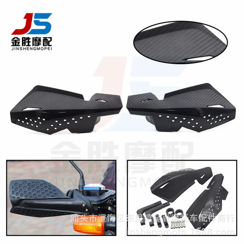 Прямая поставка с фабрики, модифицированные аксессуары для мотоциклов, защита рук из углеродного волокна, защита от падения, защитный чехол для защиты рук от столкновений, лук