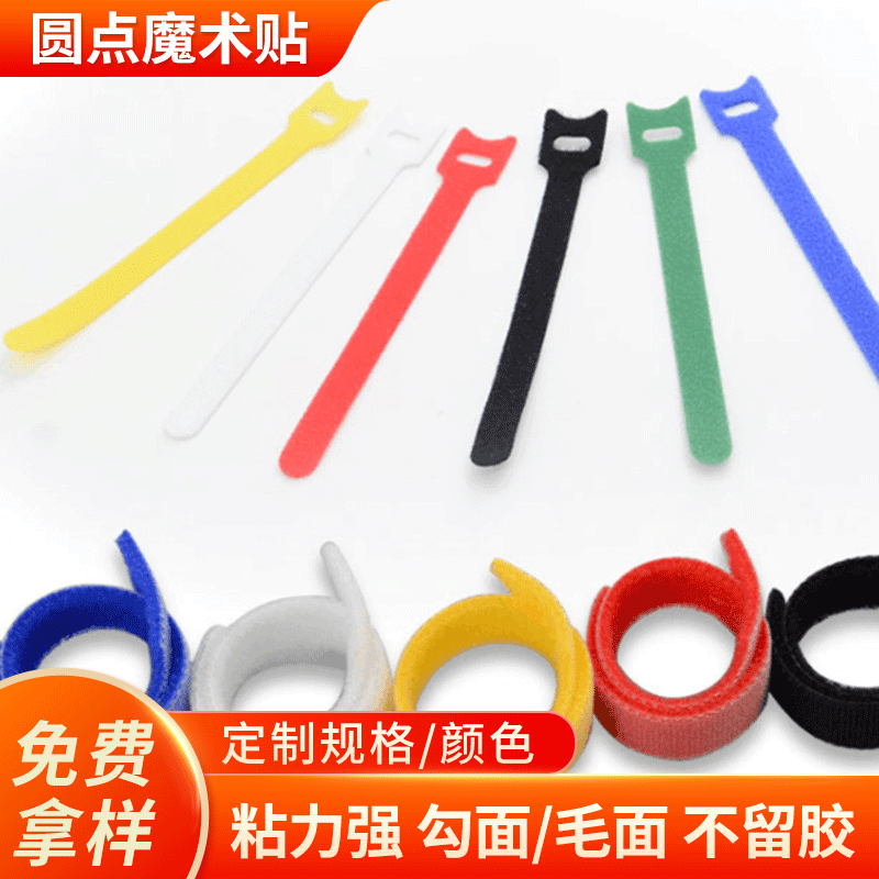 整理束线电线扎带T型背对背自粘魔术贴 背靠背魔术贴扎带