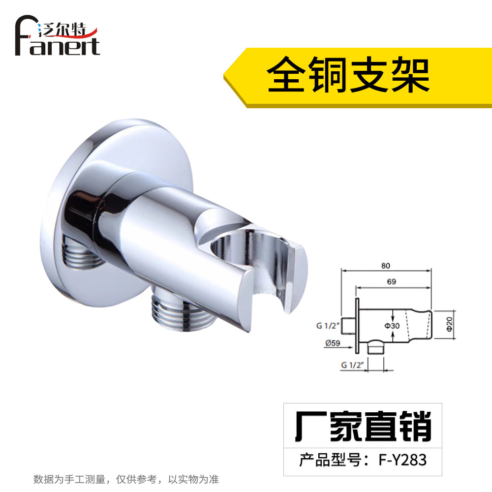 F-Y283 핸드 스프레이 브래킷