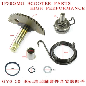 Skuter 48cc starter mili dəsti GY6 80cc 139qmb mühərrik starteri