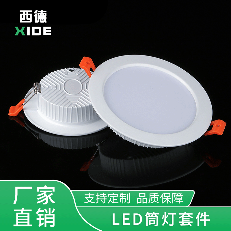 Led Downlight Housing, Die-Cast Downlight Housing, Aluminum Downlight Kit, Factory Direct Sales, Embedded Panel Light Kit