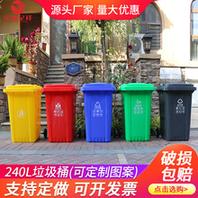 宝燕呈祥户外垃圾四分类垃圾桶市政小区物业环卫240L大号垃圾桶
