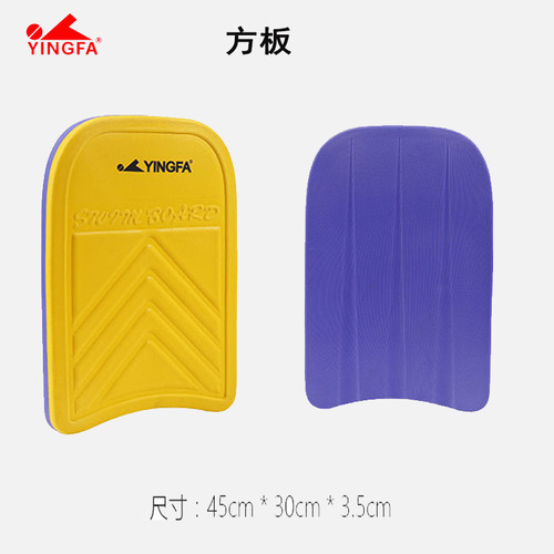 Yingfa floating board adult learning swimming equipment water board children's back float leg board professional training swimming floating board