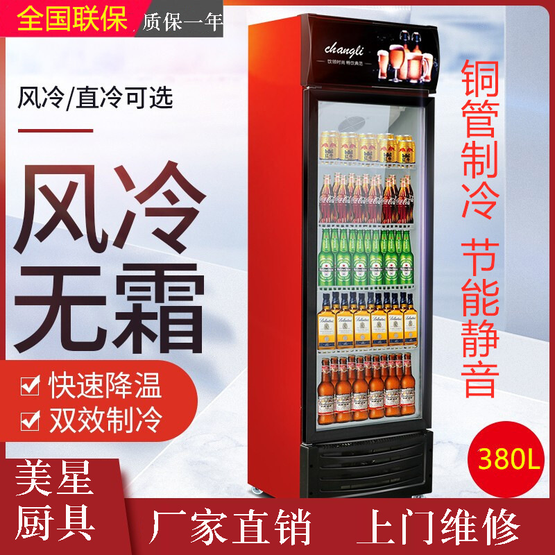 超市双门单门啤酒柜饮料展示柜立式冰柜制冷效果好批发冷藏设备