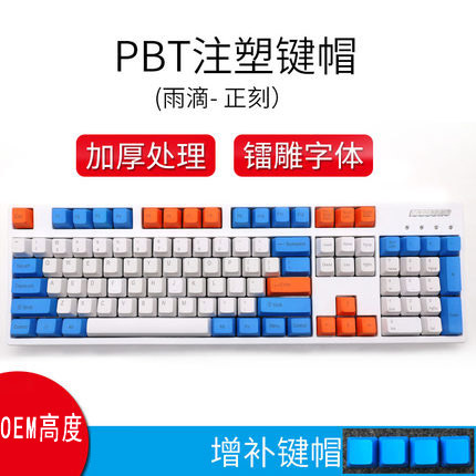 [Láser talla keycap 001] Teclado mecánico láser coincidencia de color PBT keycap frontal grabado lado grabado no grabado gran toner pen case