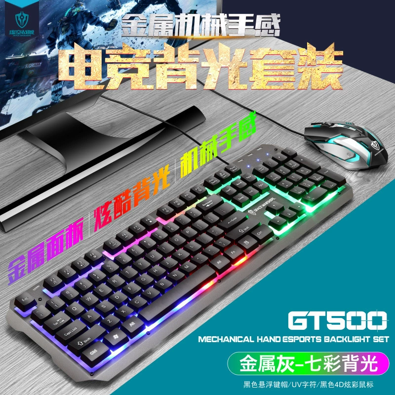 十八渡 Keyboard, mouse, gaming set, laptop