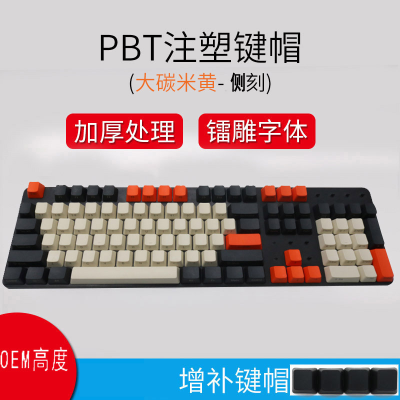 [Láser talla keycap 001] Teclado mecánico láser coincidencia de color PBT keycap frontal grabado lado grabado no grabado gran toner pen case