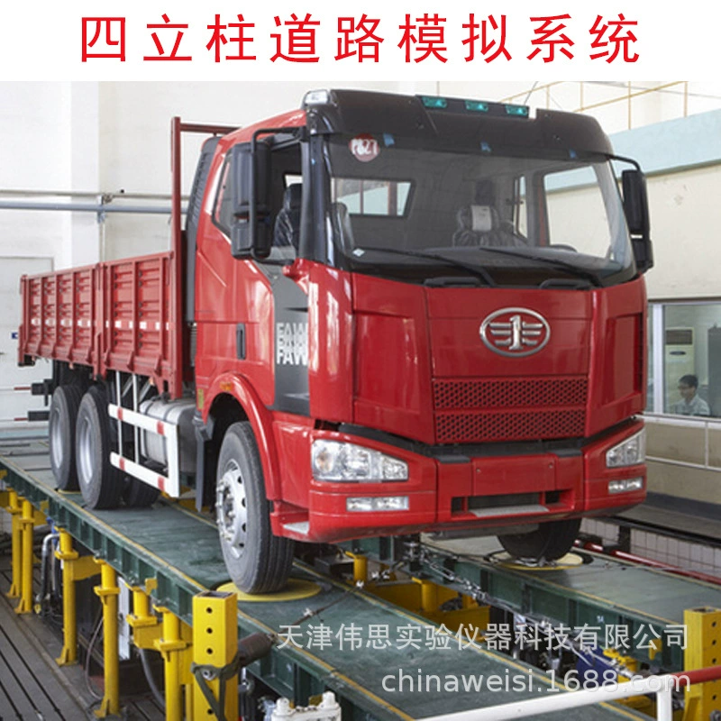 Автомобильный испытательный стенд для моделирования дороги с четырьмя колоннами | Испытательный стенд для моделирования дороги с четырьмя колоннами надежного производителя