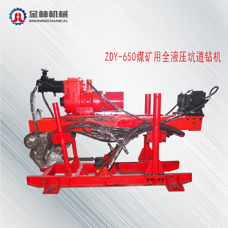 金林供应全液压钻机zdy坑道钻机 ZDY3200s煤矿用全液压坑道钻机