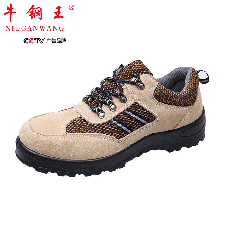 牛钢王透气防砸防刺劳保鞋无金属过安检夏季电工绝缘防护工作鞋