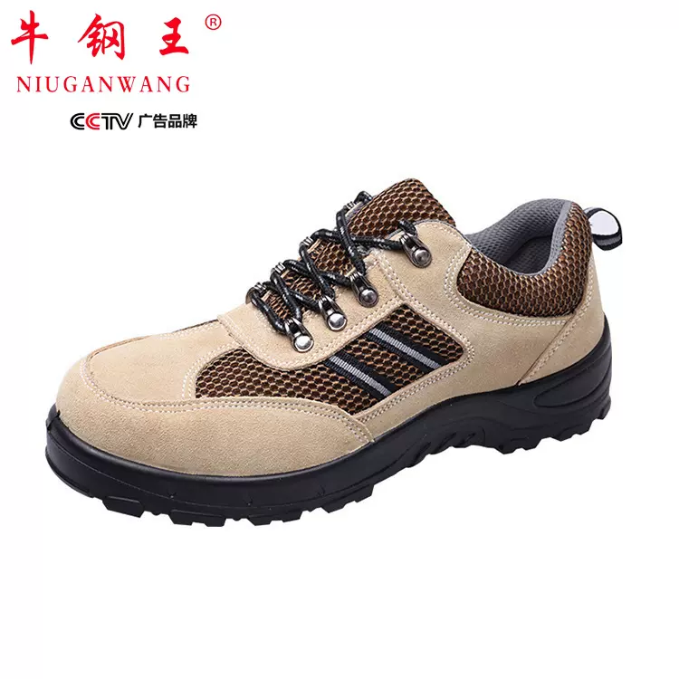 牛钢王透气防砸防刺劳保鞋无金属过安检夏季电工绝缘防护工作鞋