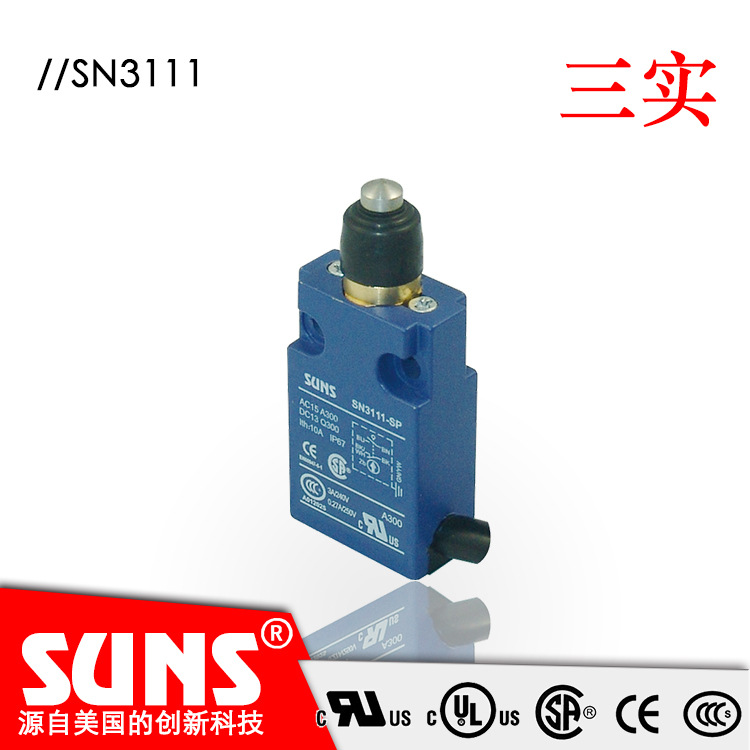 SUNS美国三实SN3111安全限位开关  金属外壳  小体积  行程开关