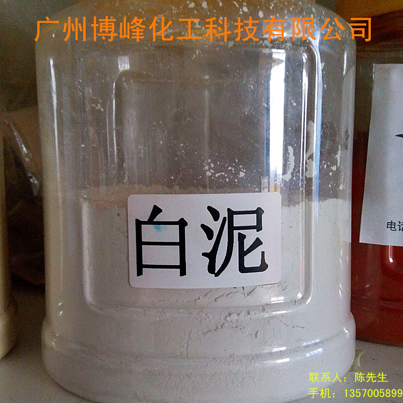 厂家批发日化级辐照灭菌面膜泥矿物白泥粉 25公斤/袋  免费拿样