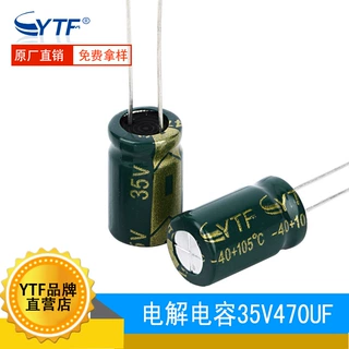 高频铝电解电容470UF/35V 10*17mm 35V470UF逆变器开关电源电容
