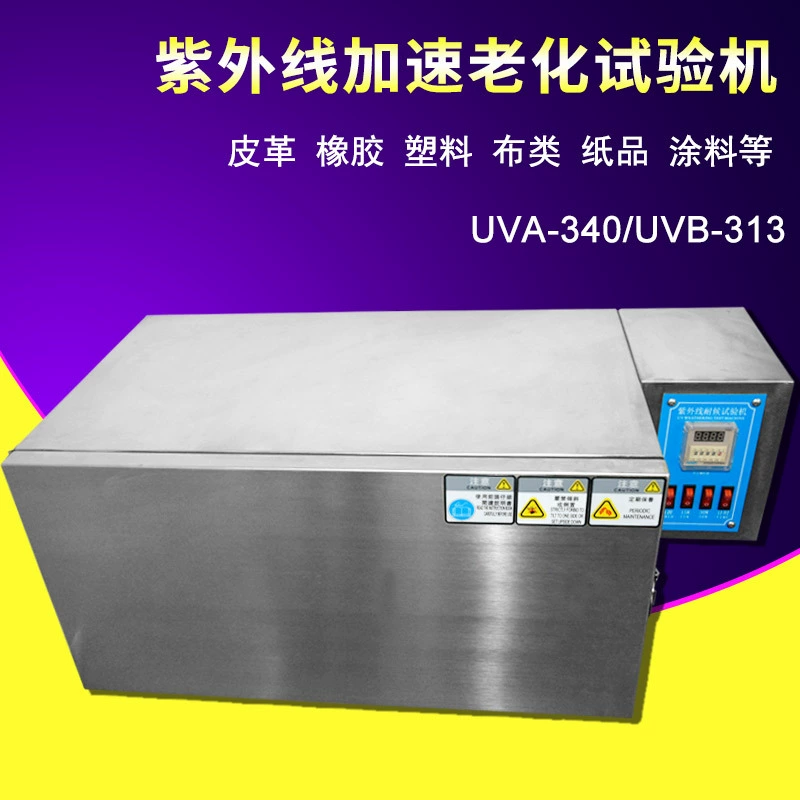 УФ ускоренное старение испытательная машина 40WUVA340/UVB313 лампа трубка имитация солнечной УФ испытательная коробка