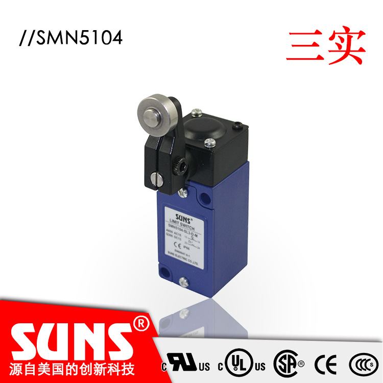 SUNS美国三实SMN5104安全限位开关 滚轮摇臂摆臂头部行程开关