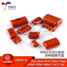 CBB/CL电容器 400V 630V 103 104 105 335 225 473 0.1UF 104J