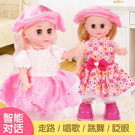 智能对话女孩玩具  会说话的娃娃 唱歌跳舞中英文对话 早教娃娃