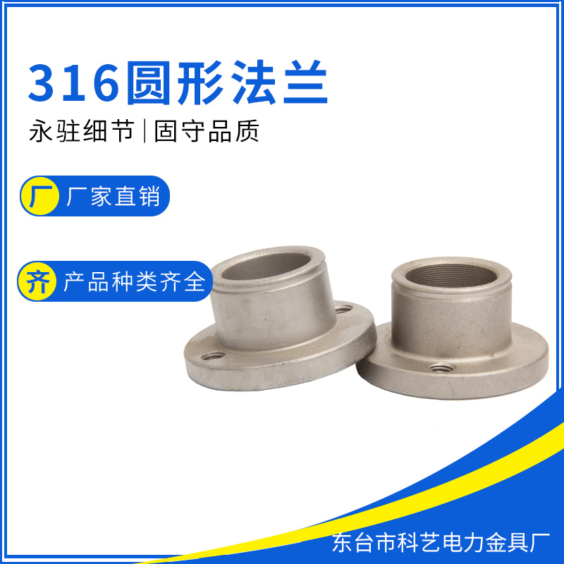 厂家供应电力金具支柱法兰/圆形法兰 五金工具电力金具配件批发