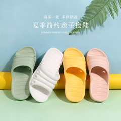 Children's slippers summer boys' bathroom non-slip bathing parent-child slippers medium and large children's indoor home baby slippers for women