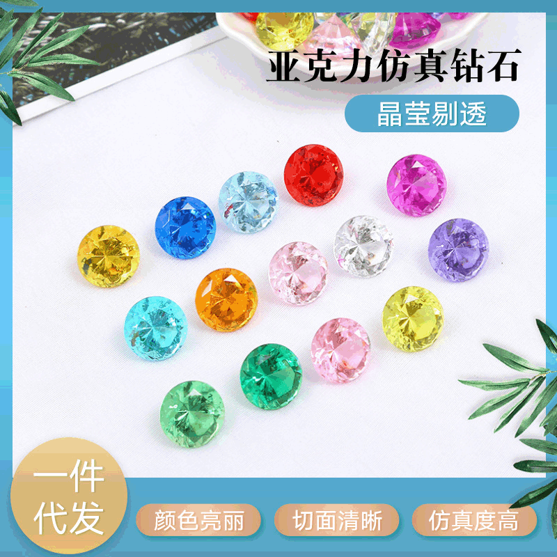 Colorful Non-porous Acrylic Diamond Children's Gem Amusement Park Crystal Sugar Digging Machine Gem Plastic Simulation Diamond Toy Colorful Non-porous Acrylic Diamond Children's Gem Amusement Park Crystal Sugar Digging Machine Gem Plastic Simulation Diamond Toy