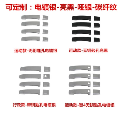 door handle trim, Armrest, handle, handle