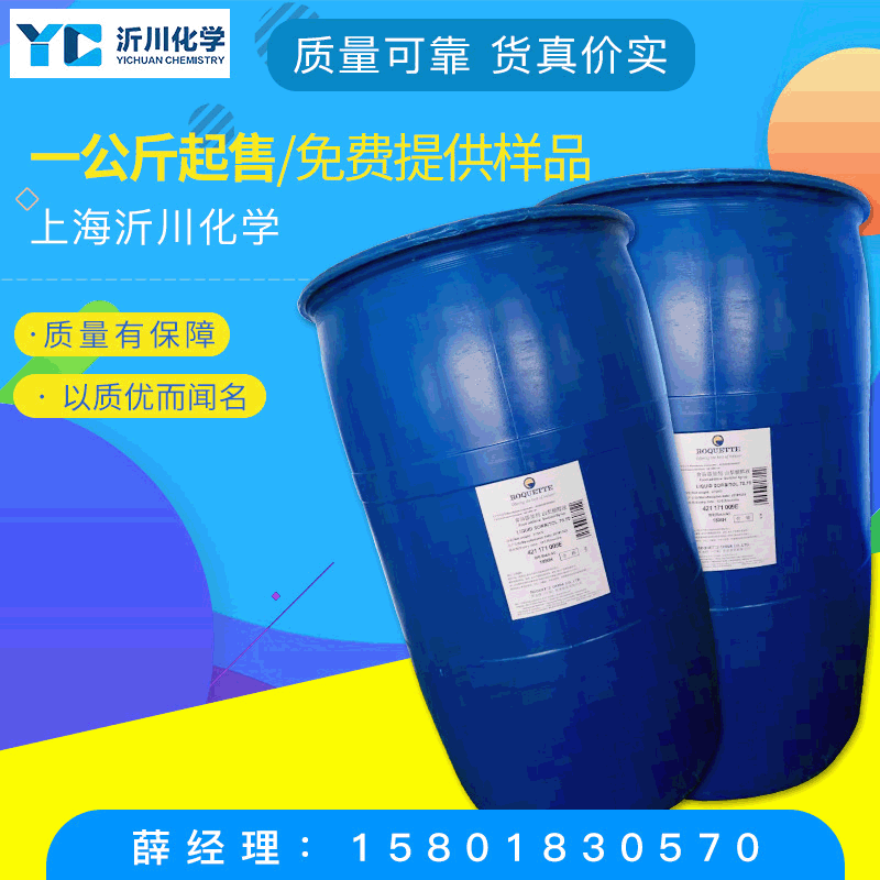 化妆品调湿剂食品级医药山梨醇罗盖特山梨醇液体保湿剂甜味剂批发