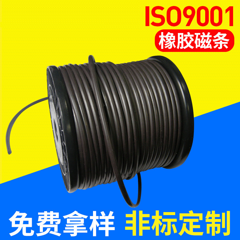 广东橡胶磁厂家供应 异性保健广告橡胶磁 耐高温磁性橡胶磁批发