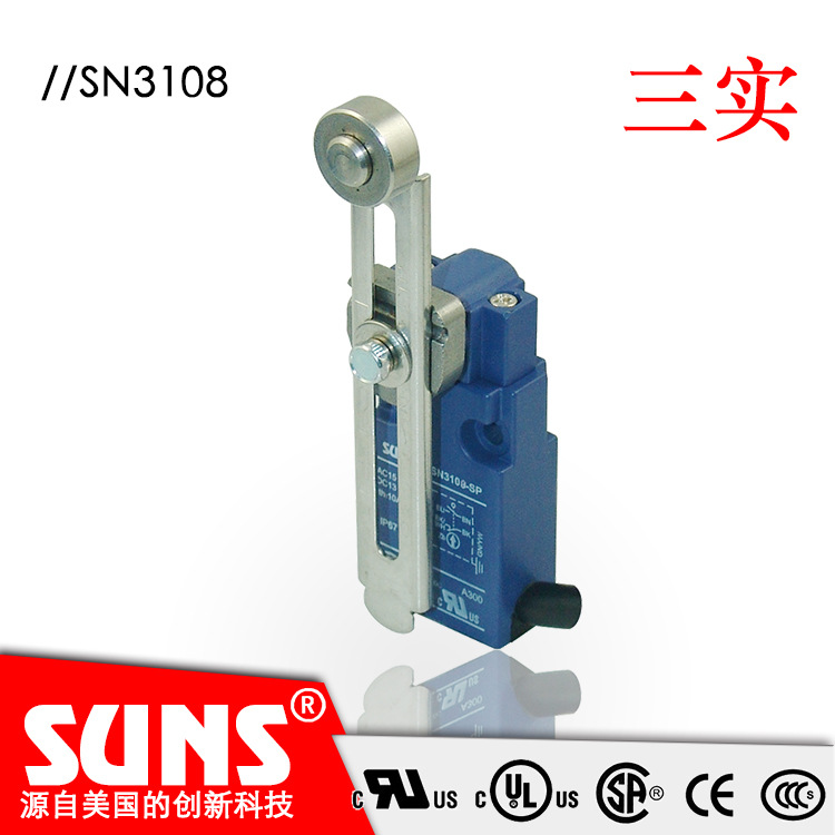 SUNS美国三实SN3108安全限位开关 可调滚轮摇臂摆杆行程开关