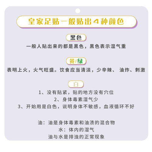 General trade Thailand Dusitra gold princess royal foot patch sleep foot patch 10 patches