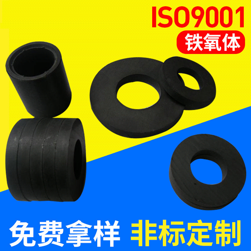 中山铁氧体厂家生 产 圆形铁氧体磁体 永磁磁 疗铁氧体保健产品