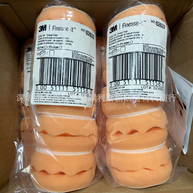 量大从优 3M 02637海绵球 3M 02637抛光轮 3M 02637海绵抛光轮