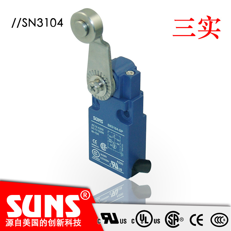 SUNS美国三实SN3204安全限位开关滚轮摆臂摇杆小型行程开关