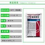 先正达 Ame mi miaogenylene pyromodrazolis pymodiflasia poistic vegitarian vistry wistary оба пестициды -биномия 10