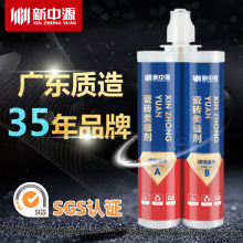 新中源美缝剂瓷砖地砖专用防水防霉填缝剂勾缝剂美缝胶瓷缝剂家用