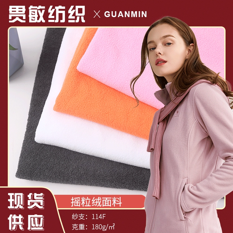 Полярная флисовая ткань с одинарной щеткой и одинарным встряхиванием 130-310 г, подкладка для шапок и одежды, плюшевая ткань, оптовая цена со скидкой