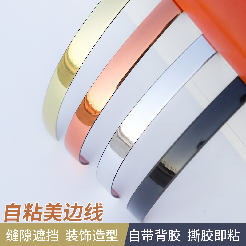 Beautiful seam stickers self-adhesive waterproof wall tile decoration beautiful side line gap stickers living room imitation metallic plastic lines