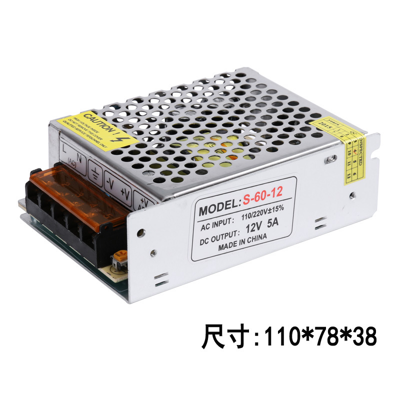 12V5A60W道闸智能停车场系统用DC12V灯带监控摄像头专用开关电源