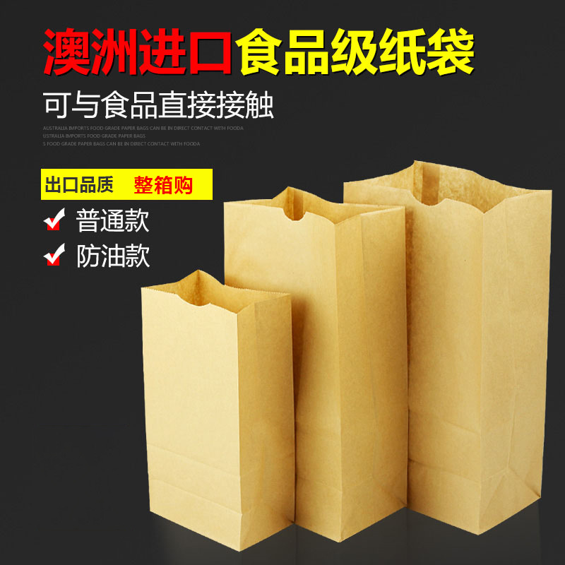 食品牛皮纸袋 面包袋烘焙吐司袋子 西点外卖打包点心袋包装