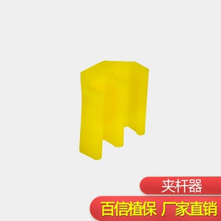 夹杆器  喷杆夹 水管夹  厂家供应 电动喷雾器喷杆夹子 黄色夹子