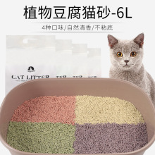 皮皮淘除臭猫砂猫沙6L大量批发宠物用品活性炭豆腐砂无尘豆腐猫砂