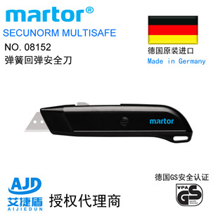 ���R��Martor 08152 �����иȫ���� �M���_�䵶�k����������