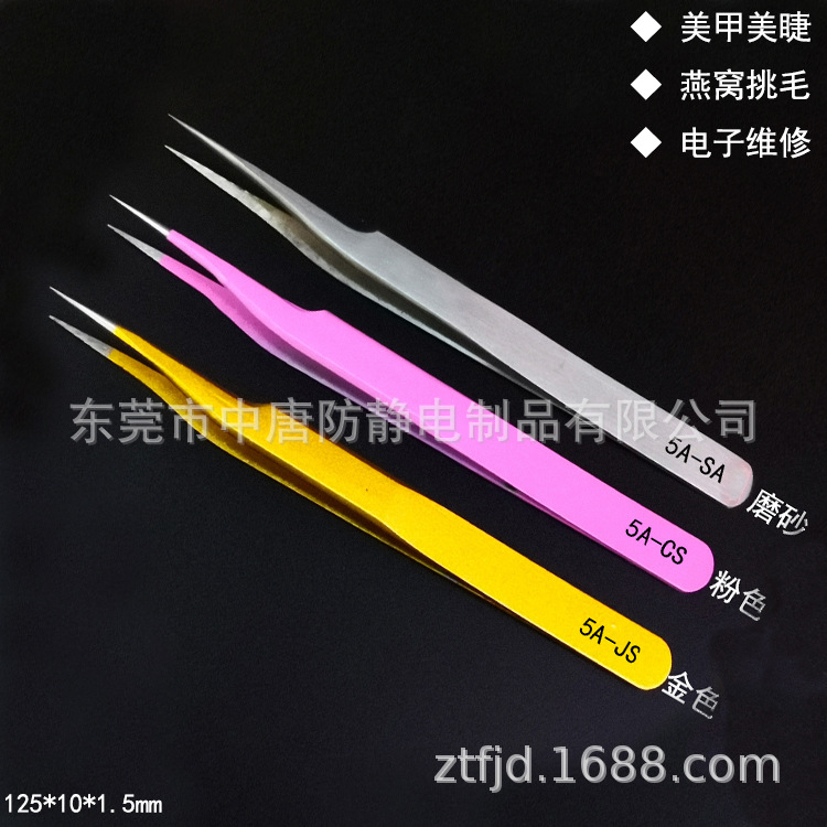 斜尖5A-SA、ST-18、ESD-18精密电子维修美甲美睫不锈钢镊子