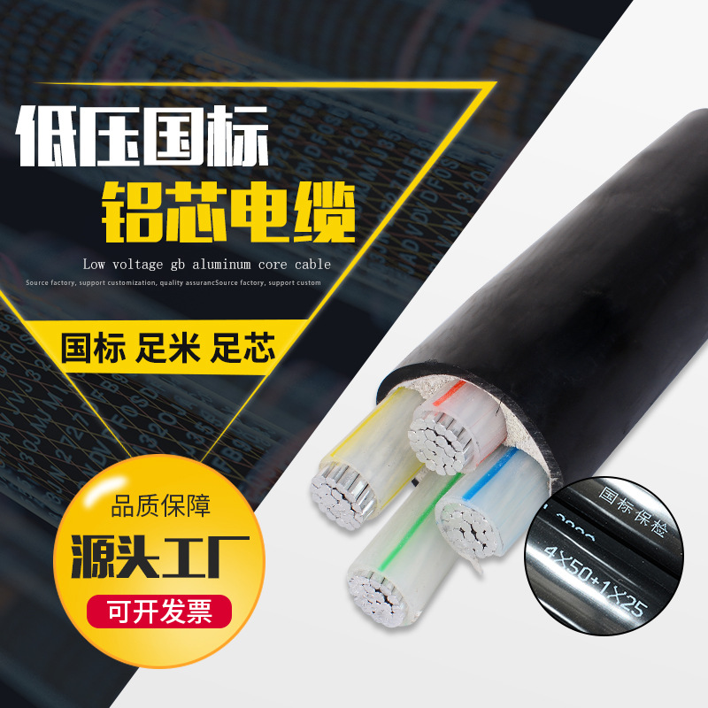 销售10KV高压电力电缆 铝合金电缆 高压铝芯高压电缆YJLV22线缆