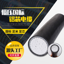 鋁芯電纜鎧裝高壓無氧鋁電纜線電力電纜低煙無鹵阻燃YJLV鋁芯電纜