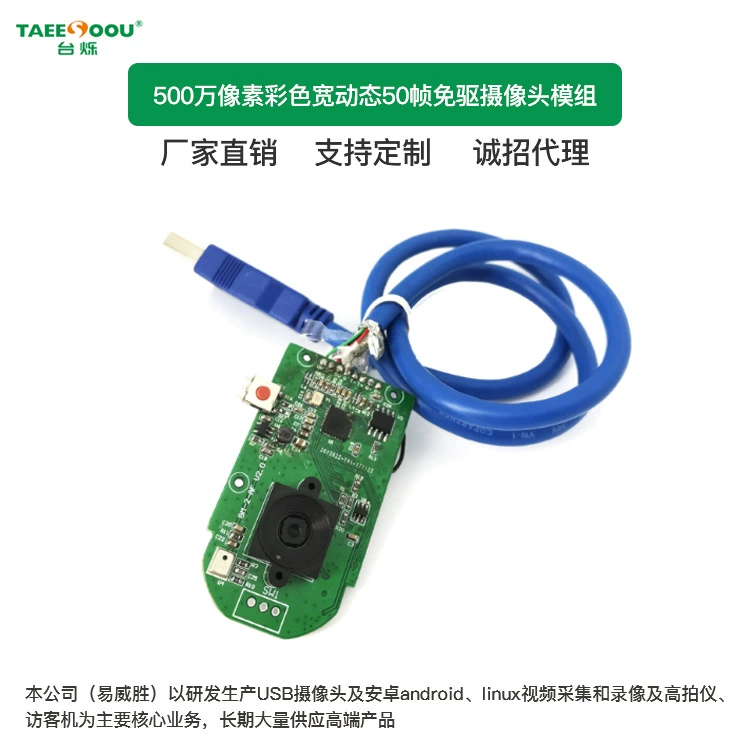 5 million high-definition autofocus 50 frames wide dynamic color USB3.0 camera module