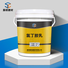 加工定制高纯度阳离子氯丁胶乳氯丁胶乳液免费拿样