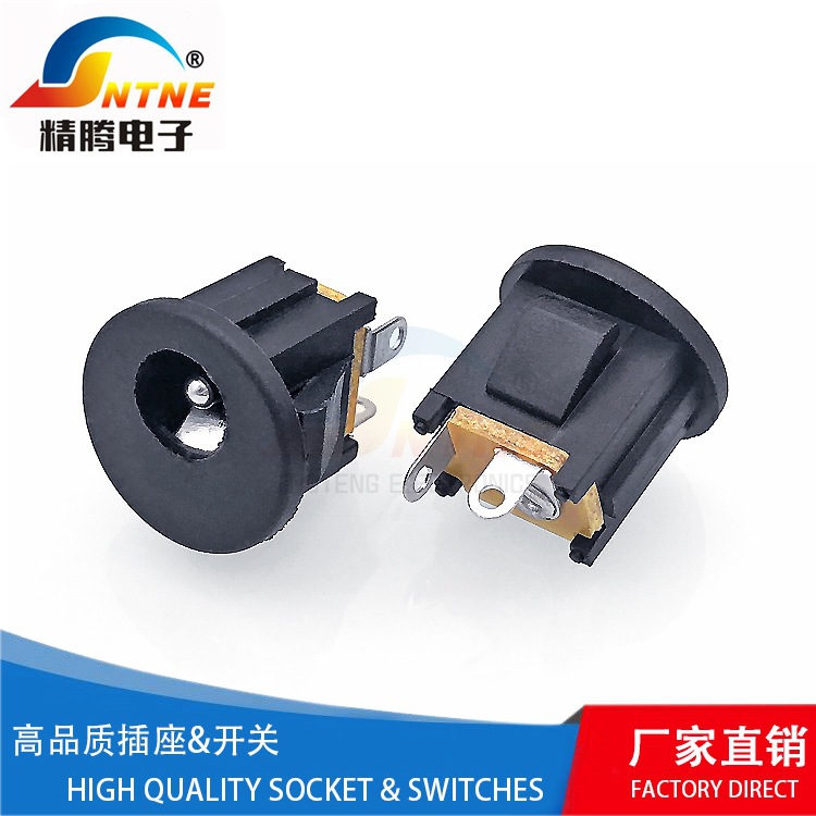 DC电源插座DC-022A 5.5卡式DC插座5.5*2.1 2.5 5521 5525卡式插座