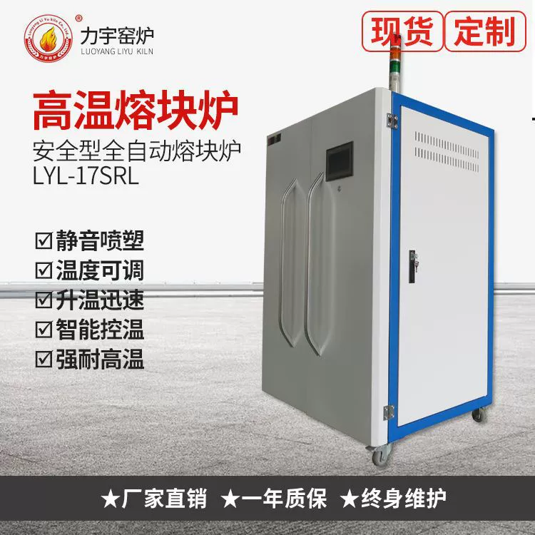 Поставка безопасной плавильной печи, печи для плавки стекла, плавильной печи, полностью автоматической плавильной печи, микроплавильной печи