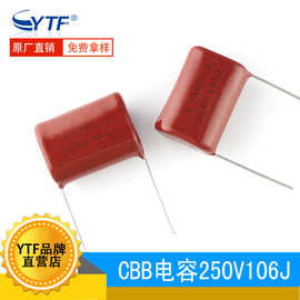 国产CBB电容 250V106J 10UF 106J250V P25mm CL21 金属化薄膜电容